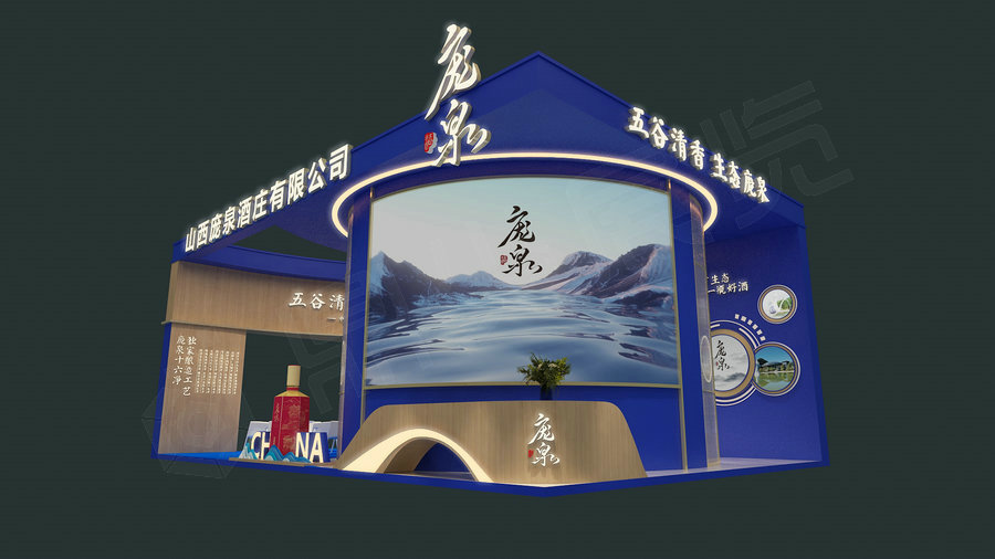 白酒展臺設計搭建