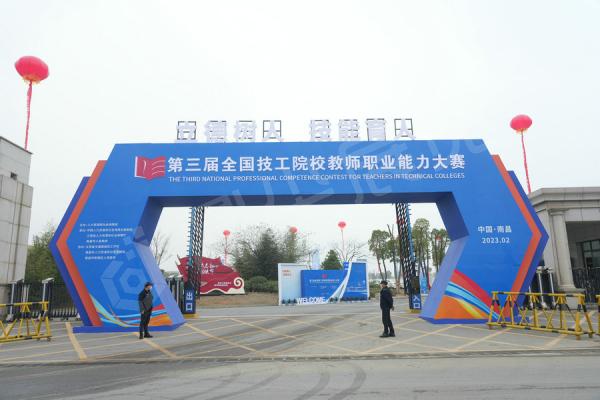 技能大賽策劃設(shè)計執(zhí)行