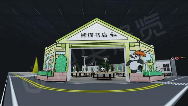 書展展位設計搭建